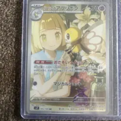 Lillie's Ribombee AR 105/100 SV9 Battle Partners - Pokemon Card Japanese NM - Image 2