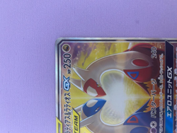 Latios & Latias GX 105/095 SR Sun & Moon Tag Bolt 2018 Japanese Pokemon Card JPN - Image 3