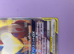 Latios & Latias GX 105/095 SR Sun & Moon Tag Bolt 2018 Japanese Pokemon Card JPN - Image 5