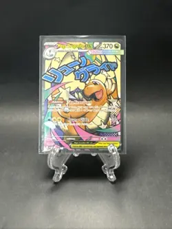 Mega Dragonite EX 271/217 ASC EN: Full Art Holo Pokemon TCG Card (English) - Image 1