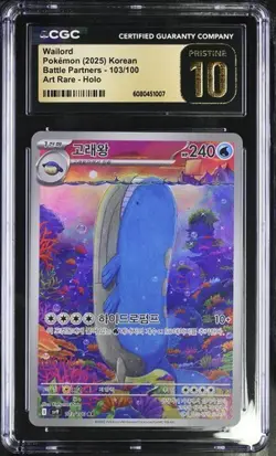 WAILORD POKEMON SV9 103 2025 BATTLE PARTNERS ART RARE Korean PSA CGC 10 - Image 1