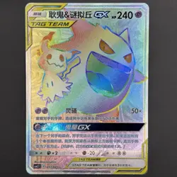 [US SELLER] [LP] Pokemon S-Chinese Gengar & Mimikyu GX HR CSM2.1C 051 Tag Card - Image 1
