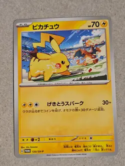 Pikachu 120/SV-P Non Holo Promo Gym Pokemon Japanese NM - Image 1
