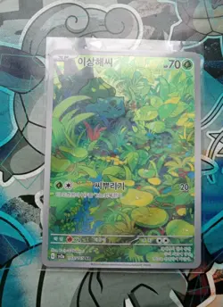 Korean Pokemon Scarlet & Violet 151 SV2a Bulbasaur 166/165 Illustration Art Rare - Image 1