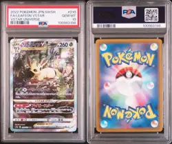 PSA 10 SEQ Leafeon VSTAR 210 Glaceon VSTAR 217 VSTAR Universe Pokemon Japanese - Image 2