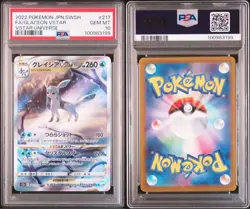 PSA 10 SEQ Leafeon VSTAR 210 Glaceon VSTAR 217 VSTAR Universe Pokemon Japanese - Image 3