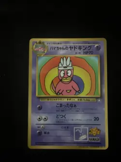 Hama-Chan s Slowking Pokemon Japanese CoroCoro Comics Promo Old Back - Image 2