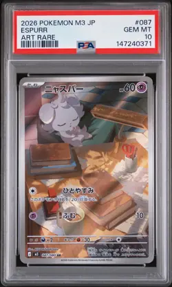 2026 POKEMON JPN M3-NULLIFYING ZERO ART RARE #087 ESPURR PSA 10 - Image 1