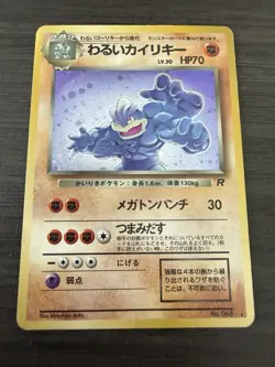 Pokemon Dark Machamp Holo Rare TCG No. 68 Rocket Gang - Image 1