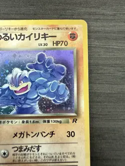 Pokemon Dark Machamp Holo Rare TCG No. 68 Rocket Gang - Image 3