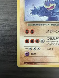 Pokemon Dark Machamp Holo Rare TCG No. 68 Rocket Gang - Image 5