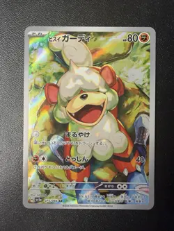 Pokemon Card - Growlithe AR 075/066 - Japanese Crimson Haze Sv5a - Image 1