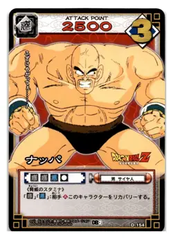 2003 D-154 NAPPA Dragon Ball Z Bandai Carddass Card - US SELLER - Japanese - Image 1