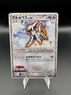 Arceus 022/022 Holo Japanese Pokemon Card from Japan Lightly Played F/S TCG - Image 1