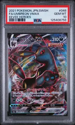 PSA 10 Umbreon Vmax 048/069 Eevee Heroes s6a GEM MINT Japanese Pokemon Card - Image 1