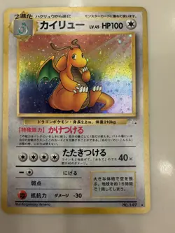 Pokemon TCG Dragonite Holo Rare Mystery of the Fossils No.149 1996 Japanese (NM) - Image 1