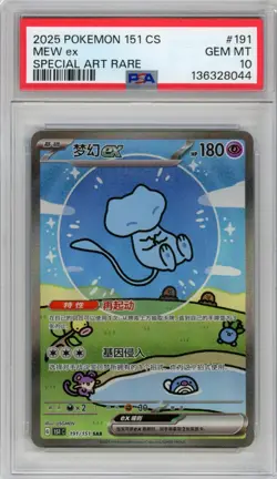 PSA 10 Pokemon Chinese Mew Ex 151C 191/151 Bubble SAR Rare Gem Mint US Seller - Image 1