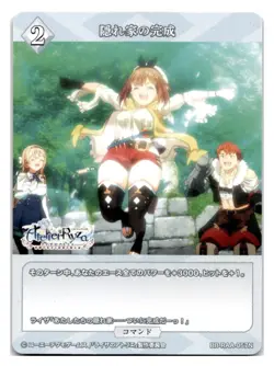 Build Divide Atelier Ryza: Ever Darkness "Completion of the hideout" BB-RAA-057N - Image 1