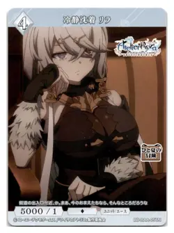 Build Divide Atelier Ryza: Ever Darkness "Calm and collected " BB-RAA-056N - Image 1