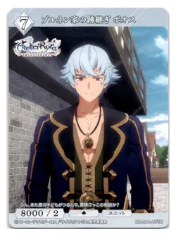 Build Divide Atelier Ryza: Ever Darkness "heir of the Brunnen fam.." BB-RAA-051N - Image 1