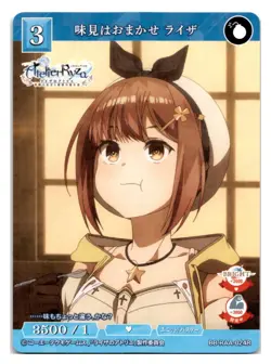 Build Divide Atelier Ryza: Ever Darkness Leave the tasting to me BB-RAA-024R - Image 1