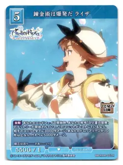 Build Divide Atelier Ryza: Ever Darkness -Alchemy is an explosion - BB-RAA-038R - Image 1