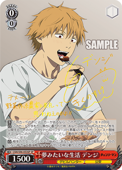 Chainsaw Man Booster Box Weiss Schwarz PRESALE SHIPS 6/16 Japanese - Image 3