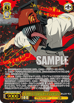 Chainsaw Man Booster Box Weiss Schwarz PRESALE SHIPS 6/16 Japanese - Image 4