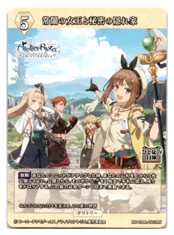 Build Divide Atelier Ryza: Ever Darkness -The Everlasting Queen - BB-RAA-002bN - Image 1