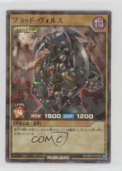 Vorse Raider Japanese YuGiOh Rush Duel Strongest Battle Deck +1 Bonus Card - Image 1