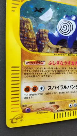 Poliwrath Pokemon Card Japanese Game Nintendo Rare DPBP#191 DP2 Holo F/S - Image 3