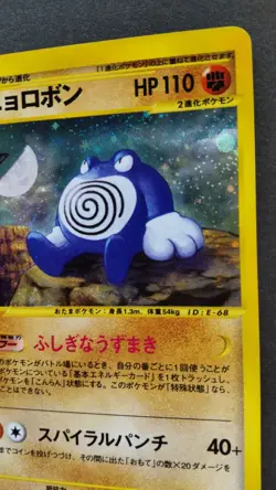 Poliwrath Pokemon Card Japanese Game Nintendo Rare DPBP#191 DP2 Holo F/S - Image 5