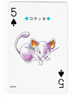 SILVER LUGIA POKEMON JAPANESE POKER PLAYING CARD 5 OF SPADES NM - Image 1