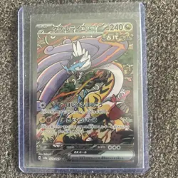 Raging Bolt ex SAR 222/187 Terastal Festival Pokemon Card Japanese [Near Mint] - Image 1