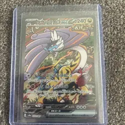 Raging Bolt ex SAR 222/187 Terastal Festival Pokemon Card Japanese [Near Mint] - Image 2