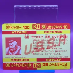 Zangief Street Fighter Carddass TCG Game Trading Card SNES PS SS DC Japanese #05 - Image 3