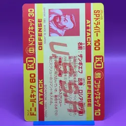 Zangief Street Fighter Carddass TCG Game Trading Card SNES PS SS DC Japanese #05 - Image 4