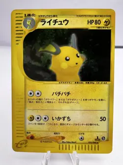 Pokemon Card Raichu 035/088 Split Earth 2002 Holo Rare e Series SWIRL Japanese - Image 1