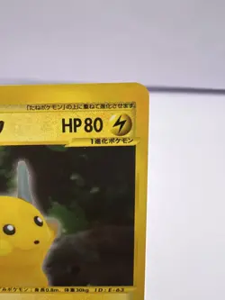 Pokemon Card Raichu 035/088 Split Earth 2002 Holo Rare e Series SWIRL Japanese - Image 3