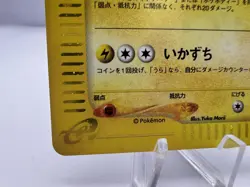 Pokemon Card Raichu 035/088 Split Earth 2002 Holo Rare e Series SWIRL Japanese - Image 4