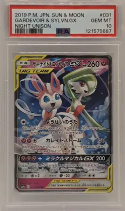 Gardevoir & Sylveon GX PSA 10 Night Unison 031 Japanese Pokemon Card - Image 1