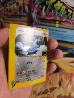 Pokemon Karte Card Holo Bruno's Steelix Stahlos Vs Set 1. Edition japanese LP - Image 4