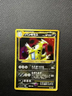 TYRANITAR NO. 248 - LP - NEO DISCOVERY JAPANESE 2000 POKEMON CARD - Image 1