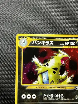 TYRANITAR NO. 248 - LP - NEO DISCOVERY JAPANESE 2000 POKEMON CARD - Image 2