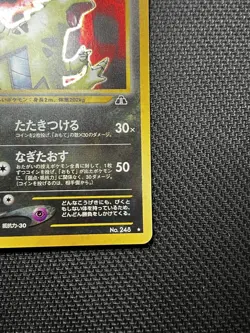 TYRANITAR NO. 248 - LP - NEO DISCOVERY JAPANESE 2000 POKEMON CARD - Image 5