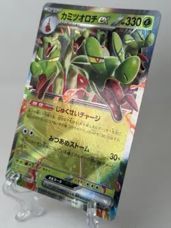 Hydrapple ex 010/187 Sv8a - Pokemon Japanese Terastal Festival - Near Mint RR - Image 1