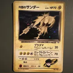 Japanese Pokemon Team Rocket's Zapdos No. 145 Holo - Image 1