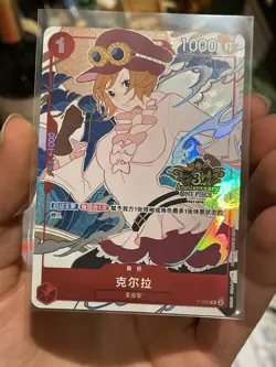 One Piece Chinese Card Game 3rd Anniversary Exclusive Koala P-069 Promo 2025 Alt - Image 1