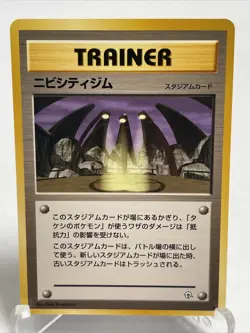 Pewter City Gym Trainer Pokemon Card Gym Vintage Rare Nintendo Japanese NM - Image 2