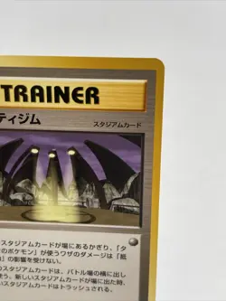 Pewter City Gym Trainer Pokemon Card Gym Vintage Rare Nintendo Japanese NM - Image 4